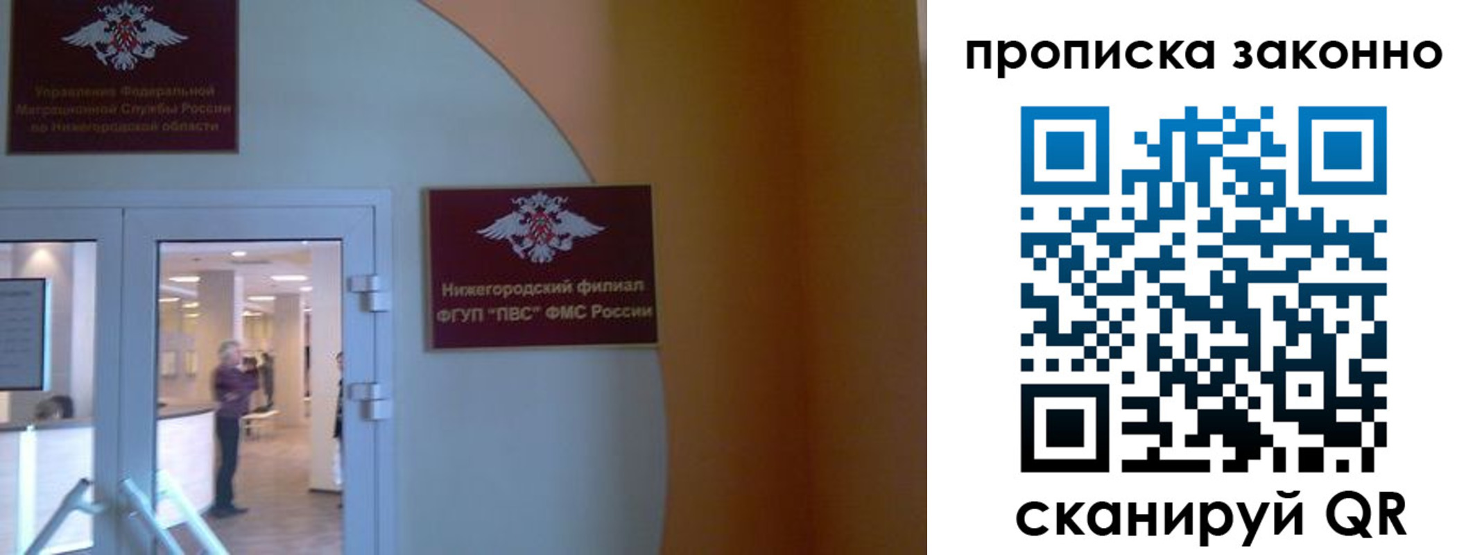 прописка иностранных граждан в Волжском