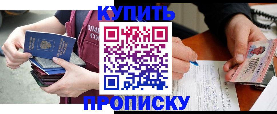 прописка иностранных граждан в Волжском