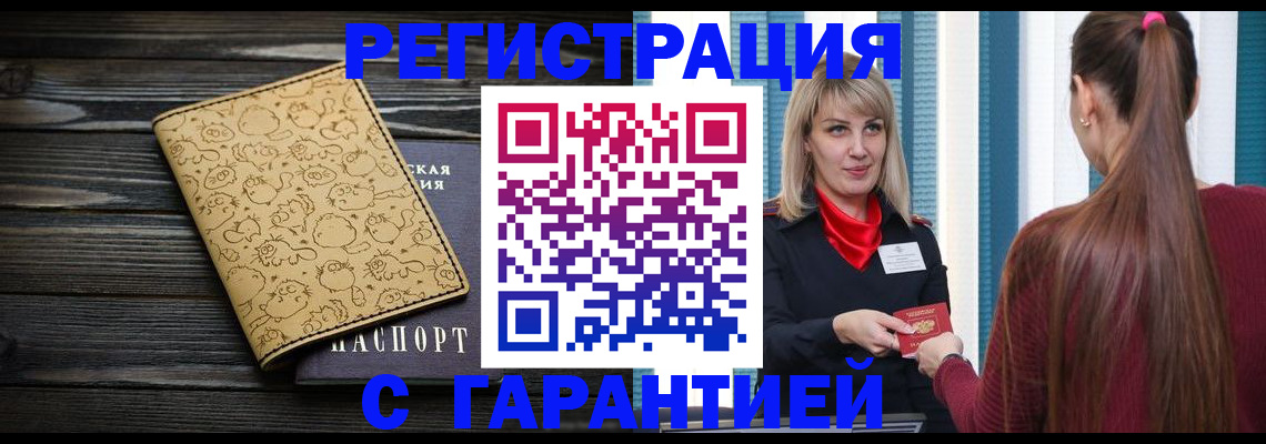 пропишу в квартире в Волжском